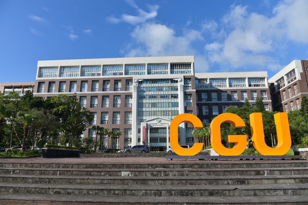 長庚大學校園