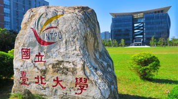 國立臺北大學校園